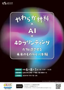 日本学術振興会のひらめき☆ときめき サイエンスで小川が模擬講義を行いました。