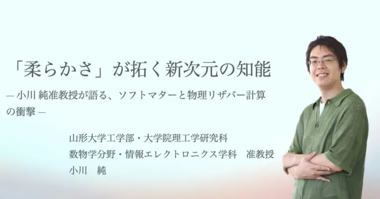 Kanekyo Corporation様から当研究室の取り組みが紹介されました。