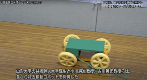 ニュースイッチで可食ロボットの研究内容が紹介されました。