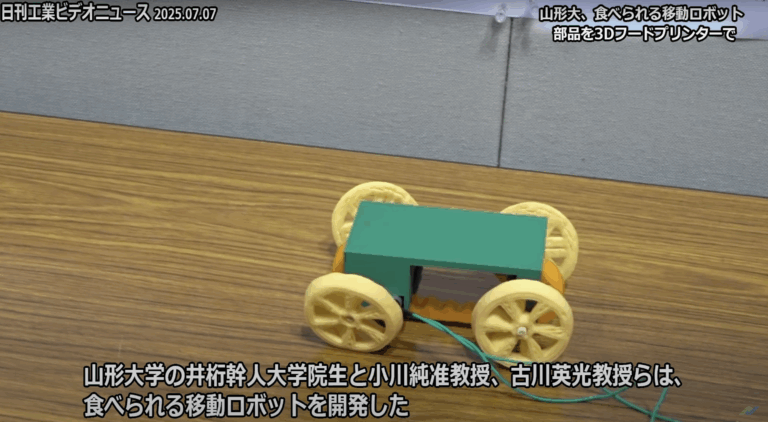 ニュースイッチで可食ロボットの研究内容が紹介されました。