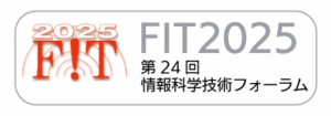 FIT2025でB4城宝一司さん、研究生稲川ジャン瑠海さんが口頭発表をしました。