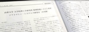 機関誌『ロボット』 291号（日本ロボット工業会）に本研究室が紹介されました。