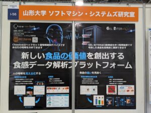 INTERMEASURE2026に出展します。