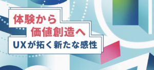 第28回日本感性工学会大会でB4 岡本さんと阿部さんがポスター発表をしました。